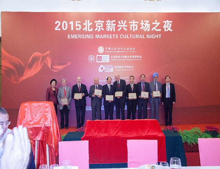 2015 Beijing Forum for the Emerging Markets, November 3-5, 2015